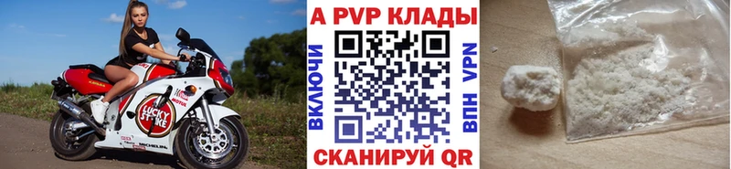 Купить закладки  Каргополь  A-PVP мука 