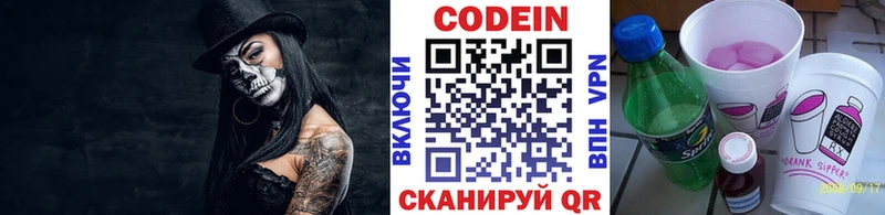 Купить закладки Каргополь Кодеин напиток Lean (лин)