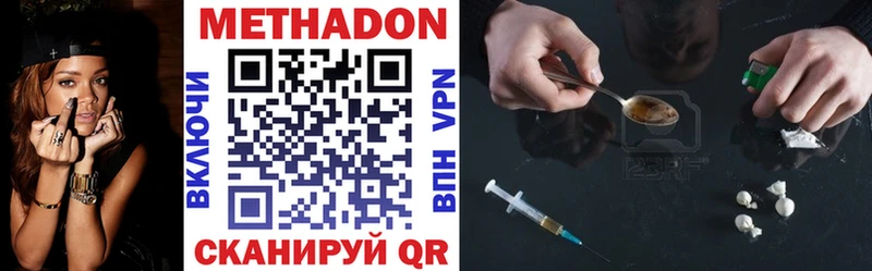 МЕТАДОН VHQ  Купить где  Каргополь 